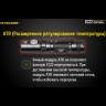 Фонарь NITECORE EC22 CREE XP-L HD V6 17319